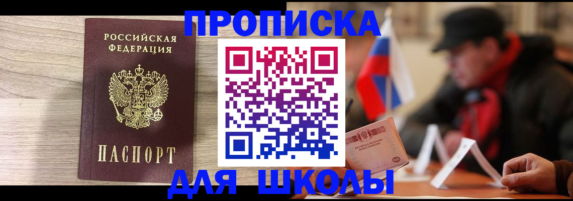 прописка гарантия в Гусиноозёрске