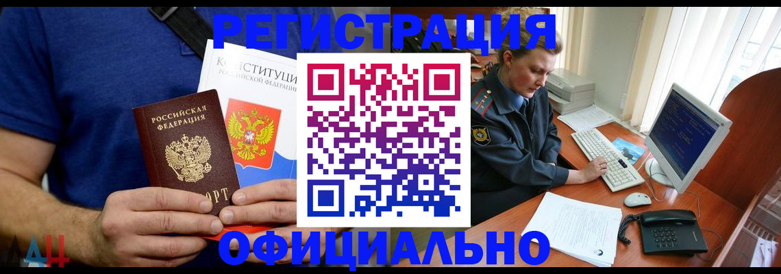 временная регистрация в Гусиноозёрске